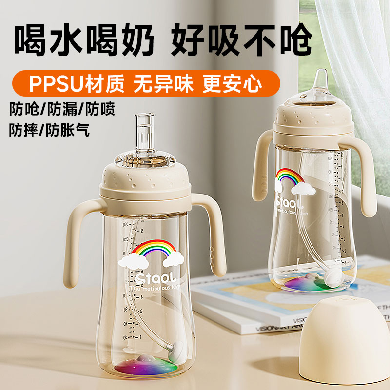 Shixi ppsuストローボトル1〜2歳6ヶ月の赤ちゃんの赤ちゃんのミルクを飲むことを学ぶダックビルウォーターカップ