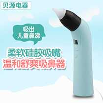 Manufacturer releases new nasal aspirator baby nasal aspirator baby nasal cavity cleaner silicone electric nasal aspirator