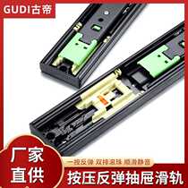 Factory direct sales self-elastic three-section rebound steel ball guide rail touch steel ball guide rail furniture drawer slide rail