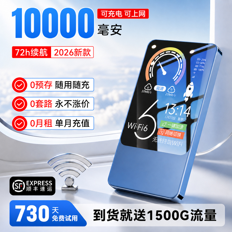 【Sf Express Next Day Delivery】Portable Wireless Wifi 2026 New Model Wireless Network Portable Wifi with Unlimited Data Speed, Nationwide Use, Mobile Wifi, 610000Mah Power Bank 2-in-1