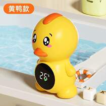 Special thermometer baby thermometer baby childrens household water temperature meter bathtub measurement electronic bathtub bath water newborn