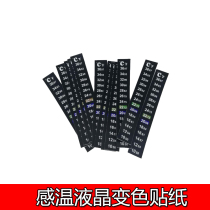 LCD color-changing thermometer beer equipment barrel sticker type water temperature measurement saccharification tank temperature-sensitive color-changing sticker water temperature device