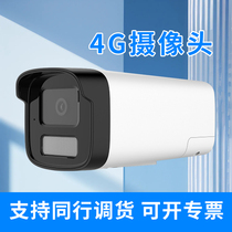 Hikvision camera 4G outdoor surveillance 360 ​​degrees no blind spots mobile phone remote home high-definition alert full color