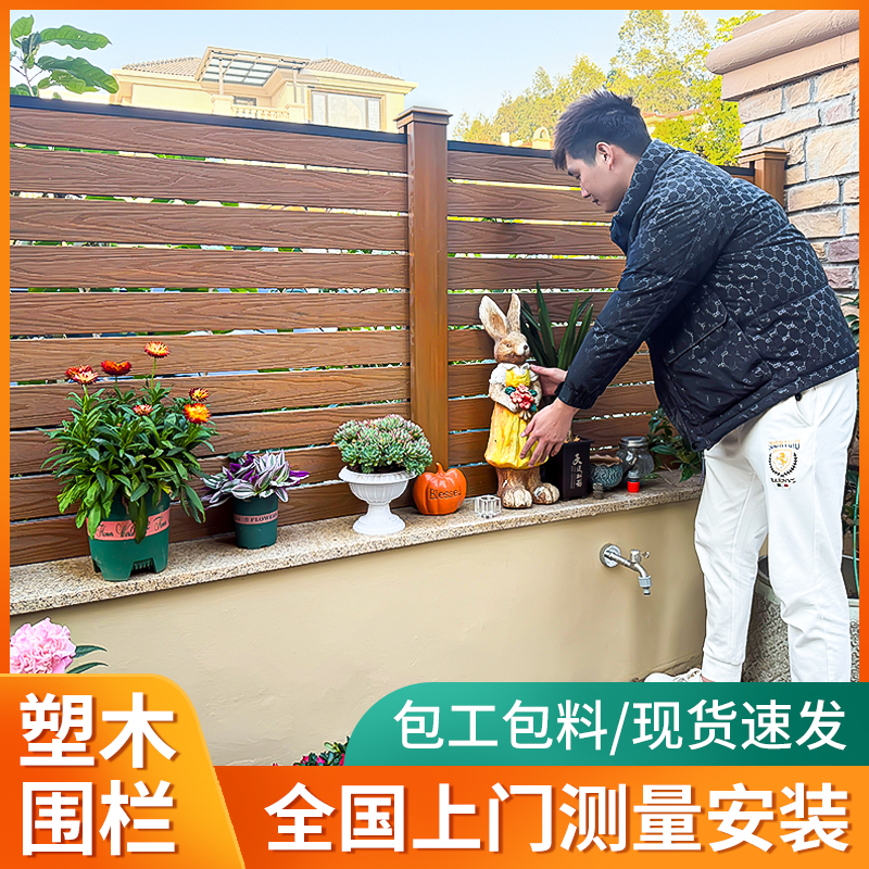 プラスチック製の木製フェンス、屋外の中庭の壁、ガードレール、庭の防腐処理済みの木製フェンス、小さな庭のテラス、彫刻された木製、プラスチック製の手すり