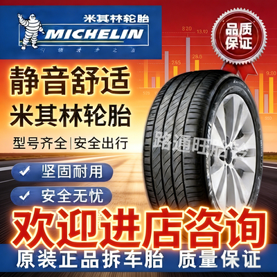 Автомобильные шины Michelin 215 225 235 245 255/45 50 55 60 R18 19 20 21