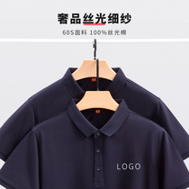 Polo shirt custom T-shirt with printed logo mercerized cotton lapel short-sleeved work clothes custom-made lawyer accountant clothing embroidery