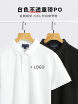 Heavy duty work clothes t-shirt custom-made thickened polo shirt embroidered lapel short-sleeved team workwear custom-made printed logo
