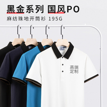 High-end summer employee work clothes customized lapel short-sleeved POLO shirt work clothes embroidered logo company cultural shirt