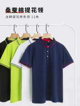 Work clothes polo shirt custom t-shirt diy work clothes custom class uniform cultural shirt team uniform printed logo short sleeves
