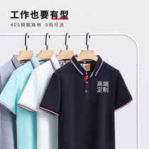 polo shirt custom high-end work clothes t-shirt printed logo corporate business lapel embroidery cultural shirt work clothes clothing