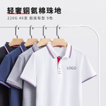High-end polo shirts custom work clothes T-shirts with printed logo corporate cultural shirts short-sleeved custom embroidered work clothes for men and women