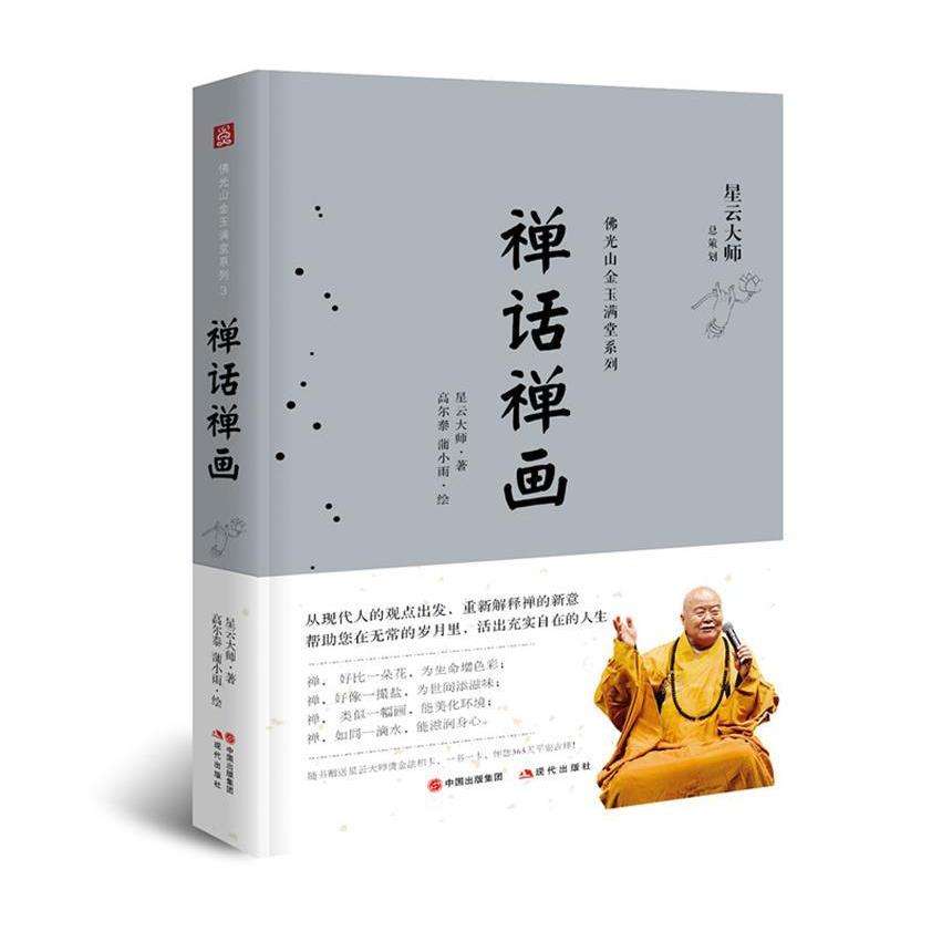 瑜伽论研究》宇井伯寿著，一本值得收藏的宗教文化宝典？-宗教