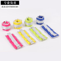 Running training 2kg primary school students middle sandbag rehabilitation special counterweight universal middle leg weight ring dance exercise