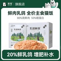 Laughing Pet Cat Food Full Price Staple Food Meal Pack Steamed Fresh Wet Food for Adult Cats and Kittens Cat Rice Staple Food Cat Strips Canned Cats Non-Snacks