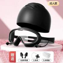 Frame glasses high-definition womens and childrens equipment swimming cap adult large swimming goggles swimming professional diving anti-fog cover waterproof