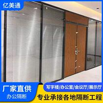 Office partition wall office building double glass louver partition wall aluminum alloy tempered glass partition wall project formulation