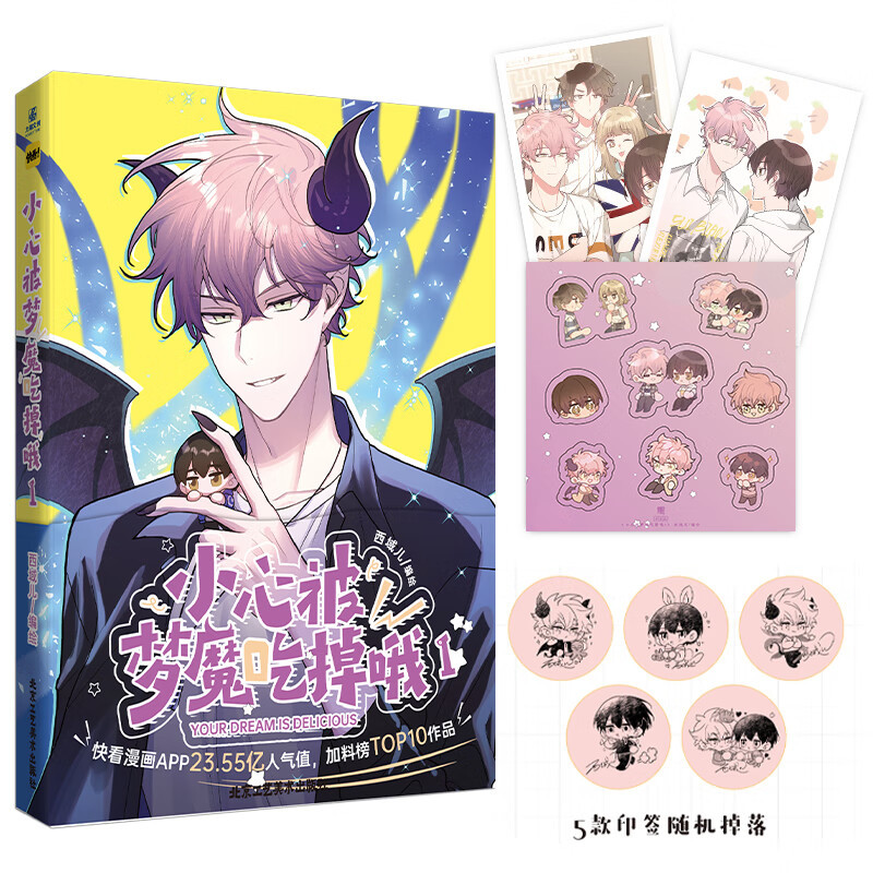 Beware of the Dream Demon! 1 2 Written and Illustrated by Xiyu'Er. Dream Demon: the Alluring One × the Adorable Little Transparent Human: the Cute Campus Cookie. Popular Characters Collide in High-Energy Plot, a Visual and Imaginative Feast Comic Book Beware of the Dream Demon! 1 2 Written and Illustrated by Xiyu'Er. Dream Demon: the Alluring One × the Adorable Little Transparent Human: the Cute Campus Cookie. Popular Characters Collide in High-Energy Plot, a Visual and Imaginative Feast Comic Book