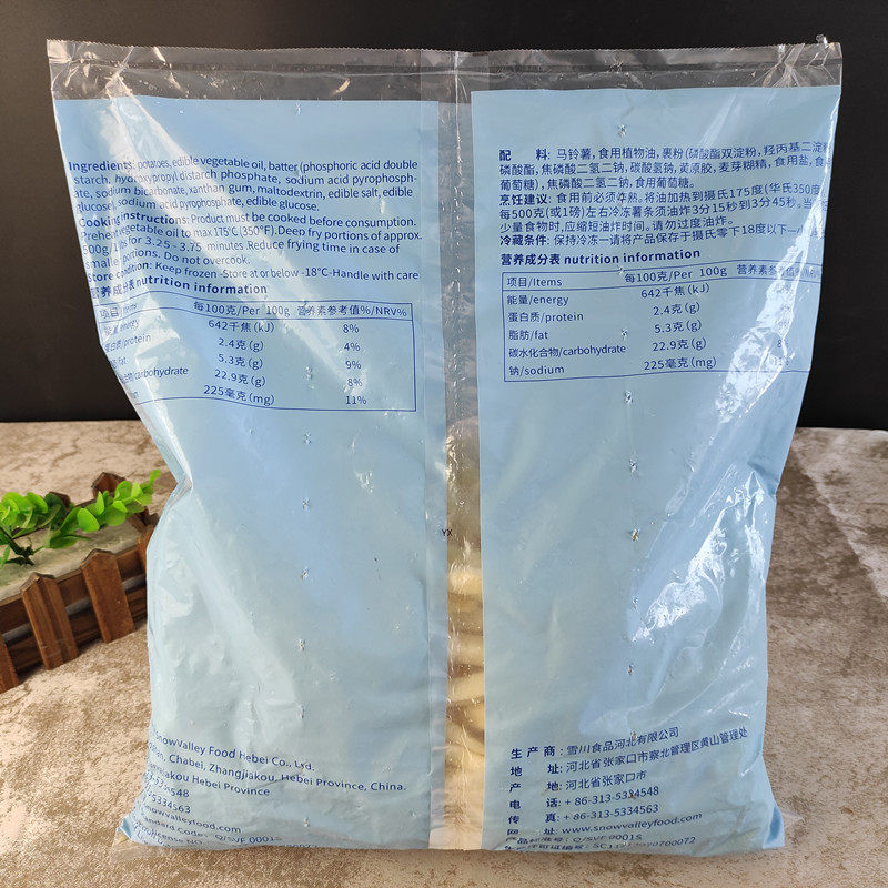 Xuechuan French Fries Crispy 3/8 Frozen Coated Thick French Fries 2kg Fried Snacks Semi-Finished Baking Ingredients Free Shipping