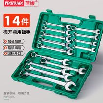 Dual-purpose plum blossom wrench tool set quick disassembly dull board 14-piece wrench complete set of auto repair hardware tools
