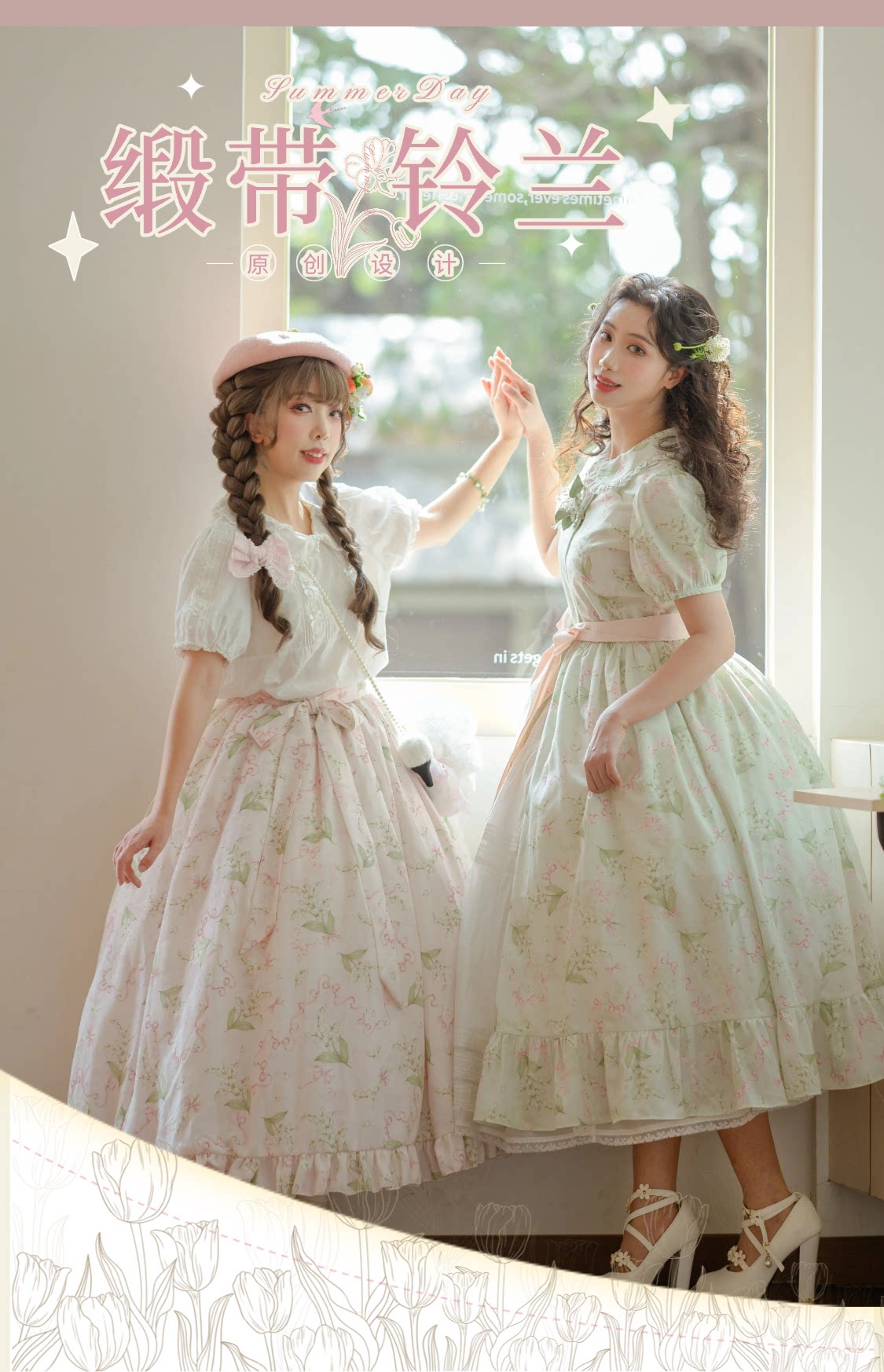 🌸少女心爆棚🌸 SummerDay缎带铃兰Lolita裙,预定即享专属优惠💖-lolita-淘宝好物网