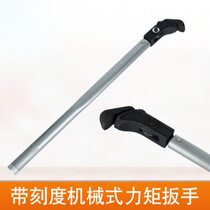 Wrench torque wrench mechanical scale torque wrench detection straight thread steel bar socket wrench electronic digital display