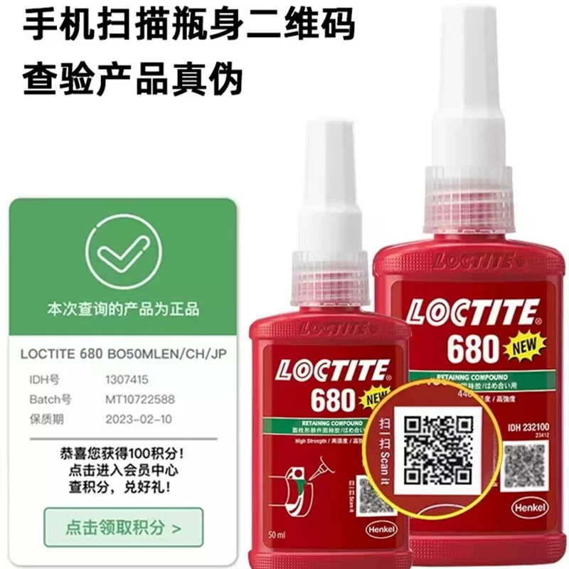 Настоящий Han Gaogutai LOCTITE 648 цилиндр клея твердо-держатель резиновая упор ремонтный агент высокая прочность