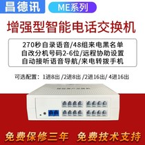 Changdexun program-controlled telephone exchange one-click navigation for import and export of ring tones