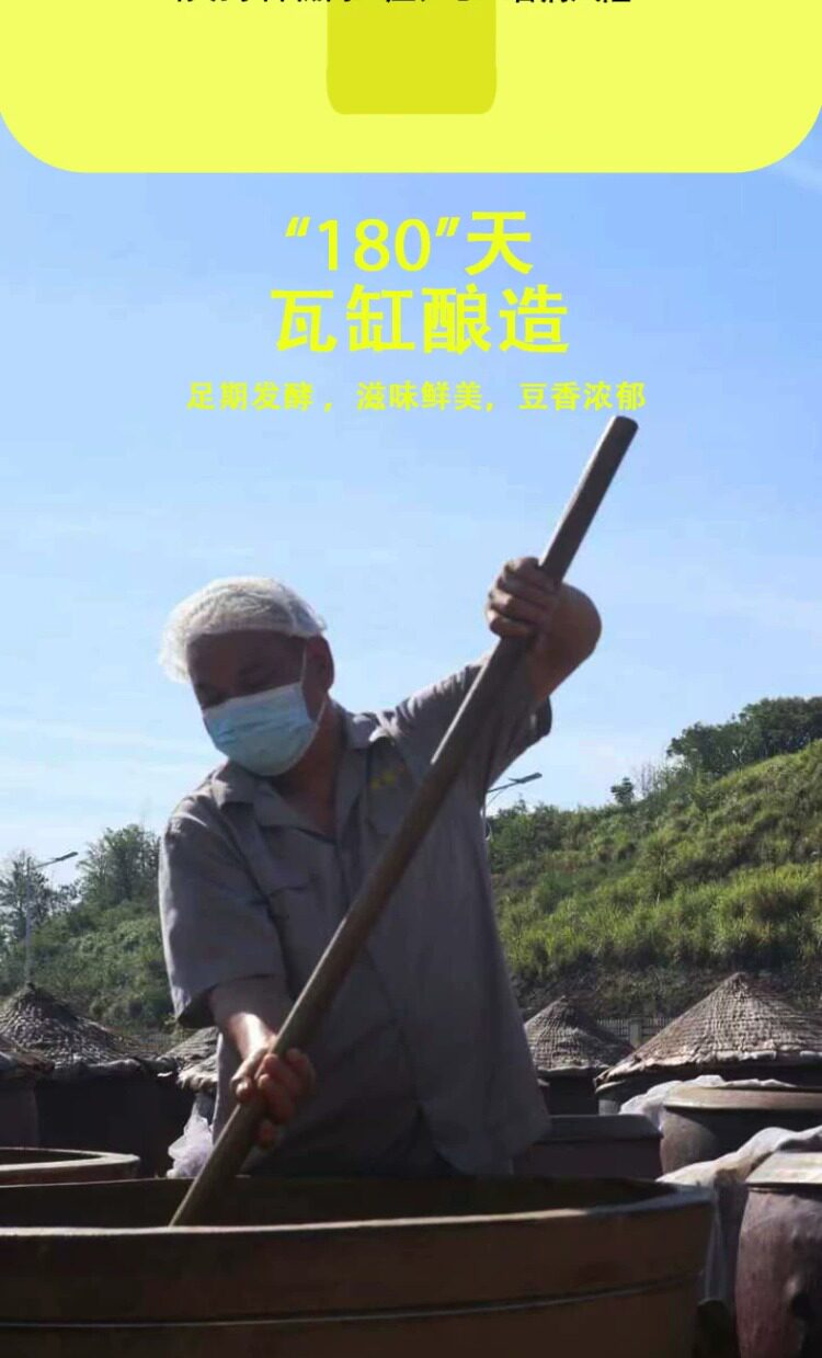 安享好物 安享A级生抽-黄花园180天 减盐 有机 酱油 国标 