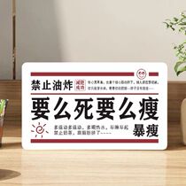 Internet celebrity weight loss self-discipline inspirational reminder ornaments bedroom room decoration painting office ornaments
