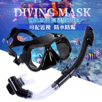 Adult diving goggles set fully dry and semi-dry snorkel myopia mask childrens equipment snorkeling goggles
