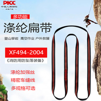 Mountain outdoor rock climbing flat belt protection belt mountaineering flat belt ring wear-resistant safety flat belt connecting rope climbing equipment