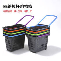 Supermarket four-wheel trolley shopping basket large plastic shopping frame hand basket with wheels thickened vegetable basket shopping cart