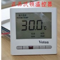 Voton LCD fan coil thermostat temperature control switch temperature control air conditioning panel VOTON