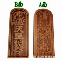 Taoist Supplies Emperors Order Token Lei Gong Lei Zhenzi Law Taoist Wooden Token
