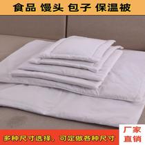 Steamed buns insulation quilt food cold protection thickened cake steamer foam box cover chestnut steamed bun white cloth small cotton quilt