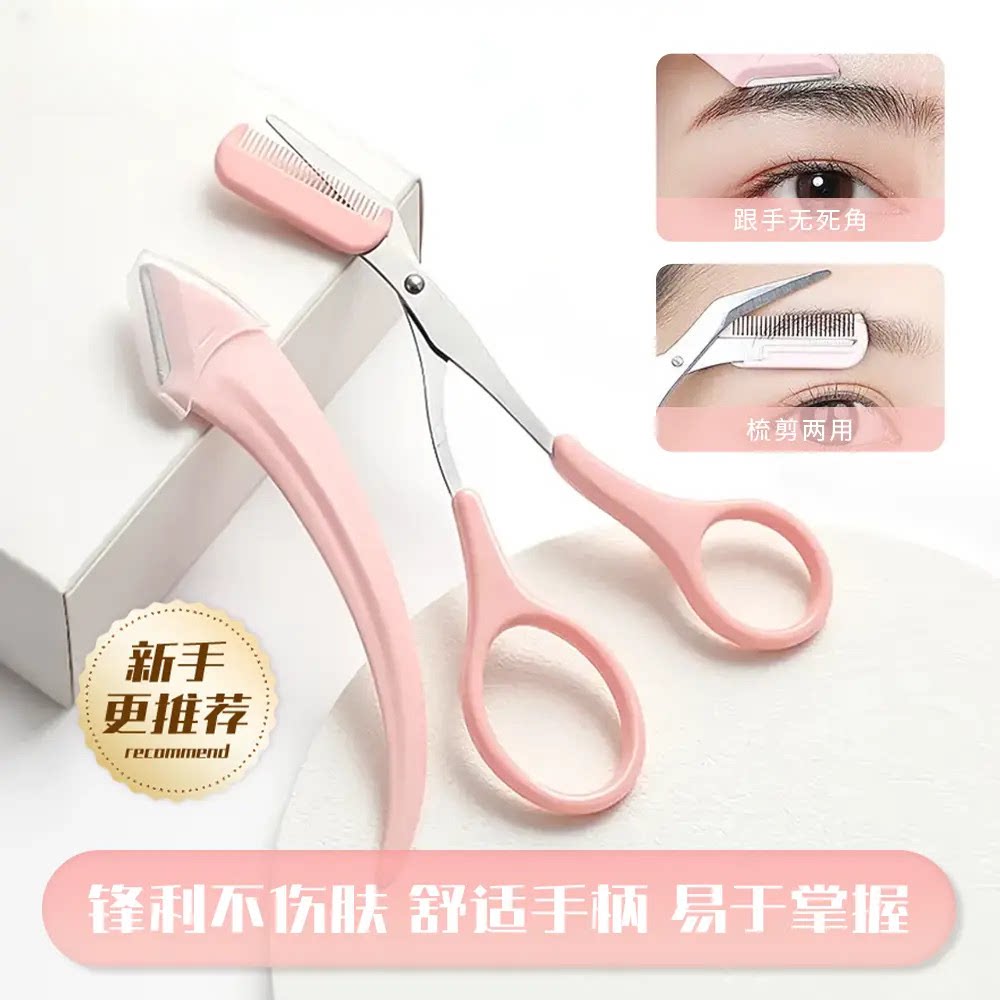 精准护理第一步:从选择一款高性价比的修眉刀开始_修眉刀_淘宝美妆网