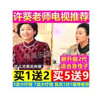 Teacher Xu Kuis sleep dehumidification and slimming method: night dehumidification fat-lowering and slimming method slimming legs draining oil and lifting the pot.