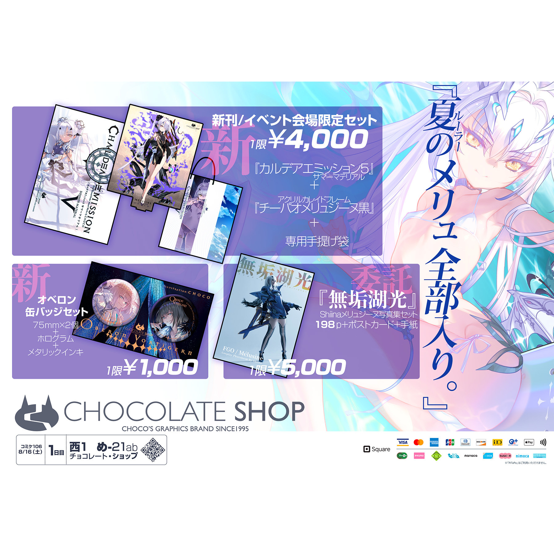 c106 mignon 新刊セット C106 コミケ106 mignon works 新刊セット グッズフルセット b
