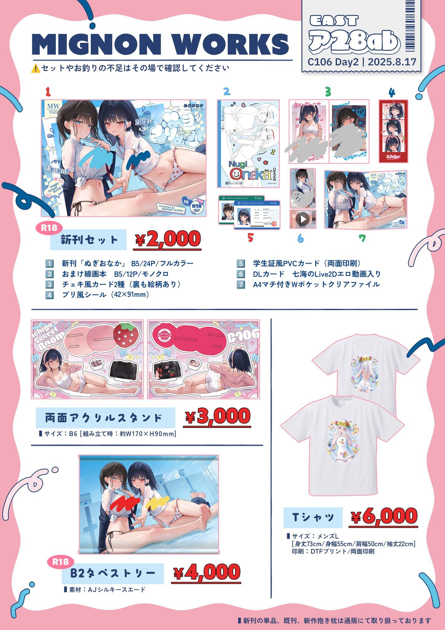 mignon C106场贩专拍链接