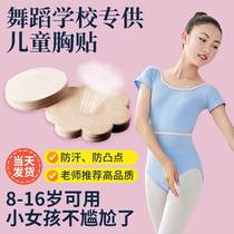 Childrens breast patch for girls and dancers special for girls to dance in summer thin invisible breast patch for developing girls to prevent protrusion