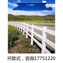 Cute Pet Paradise PVC Racecourse Guardrail Track Equestrian Railing Farm River Fence Outdoor Fence American Guardrail