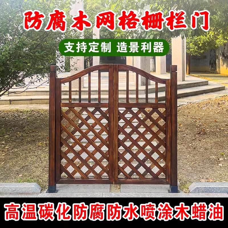 Fence Gate Yard Anti-Corrosion Wood Outdoor Courtyard Double-Opening Fence Gate Vegetable Garden Yard Gate Fence Garden Grid Gate Wood