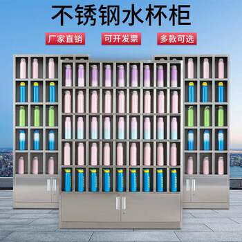 304 stainless steel water cup cabinet factory workshop tea cup storage cabinet employee lounge water cup holder multi-grid storage cabinet