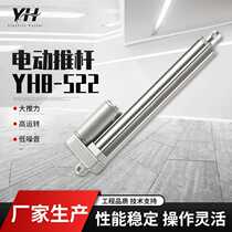 YH8-522 heavy-duty push rod dust-proof high-speed silent electric push rod solar photovoltaic system telescopic push rod