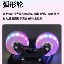 Drift board flash wheel for beginners adults and children four-wheel split skateboard for street use professional land skateboard