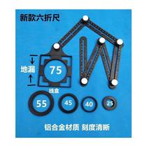 Tile opening locator universal hole opener 25 mason punching ruler multi-functional tiling artifact six-fold ruler