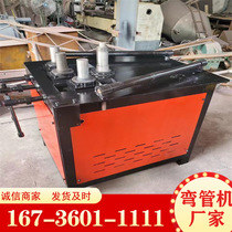 Small electric plate rolling machine iron pipe rounding machine galvanized sheet iron rounding machine steel strip pressing half pipe bending machine