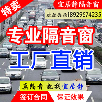 Livable and quiet professional soundproof windows Fuzhou Xiamen Quanzhou Zhangzhou silent laminated glass door car street noise