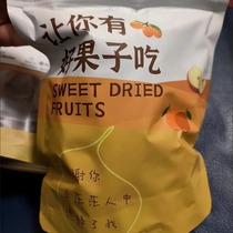 Apricot enjoys dried apples three steamed and three sun-dried farmyard preserved fruits without added sugar soft and glutinous sour and sweet casual office food snacks for pregnant women