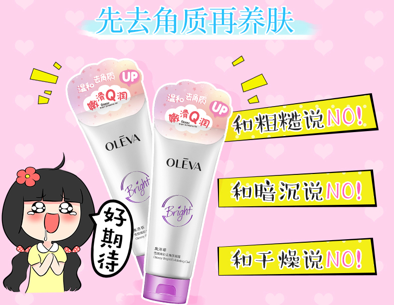 Olofi xác thực chính hãng cửa hàng ủy quyền chính thức tẩy tế bào chết trên khuôn mặt cơ thể đến tẩy tế bào chết tẩy da chết quế hồi